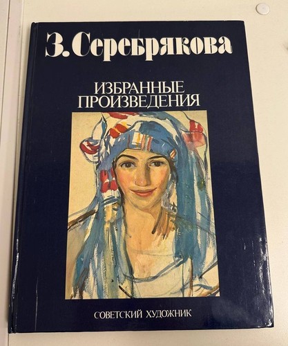 Zinaida serebryakova opere - zinaida,