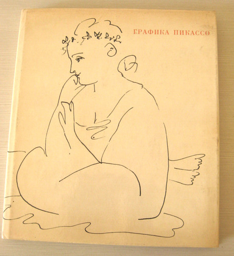 Pablo picasso пикассо - pablo, picasso.