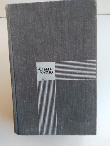 Libro vintage sovietico - , albert